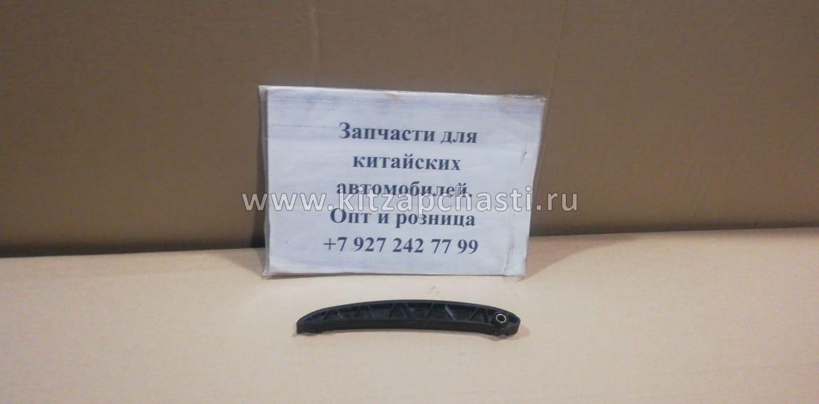 Башмак успокоителя цепи Geely Emgrand EC7 1,5 1016050700