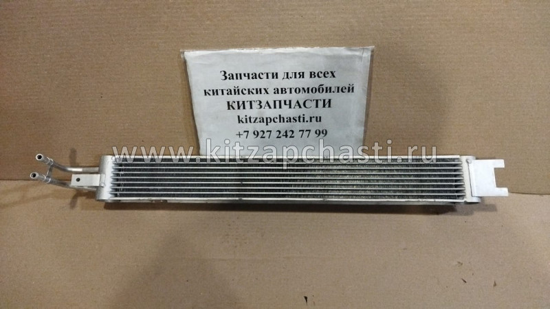 Радиатор АКПП Haval H6 1503100XKZ46A