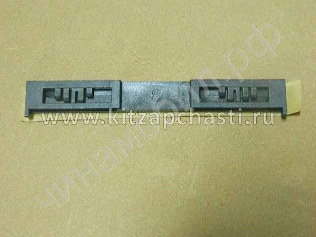 Клипса молдинга лобового стекла  HAVAL H9  5206354XKV08A